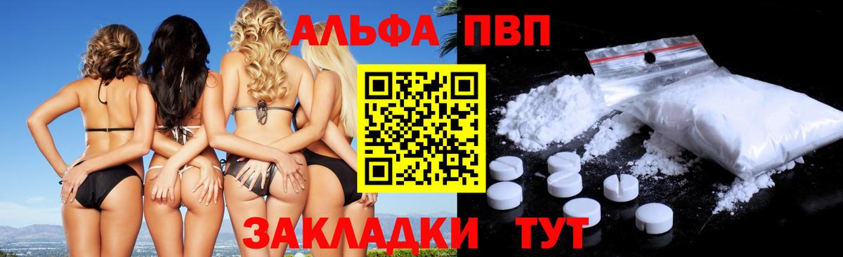 А ПВП Crystall  Выборг  Alpha PVP СК КРИС 