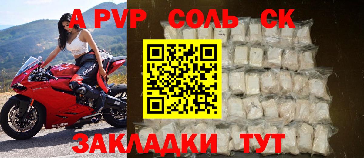 Выборг  A-PVP СК КРИС  Вход с VPN  APVP мука 