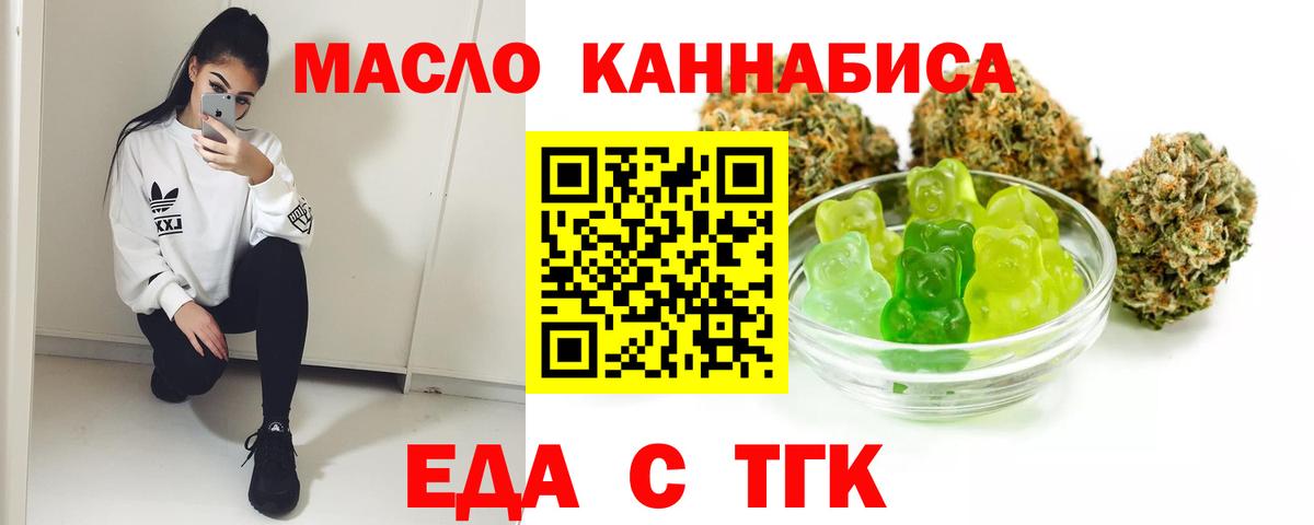Выборг  Cannafood конопля  Вход с VPN 