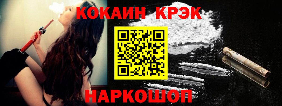 КОКАИН 98%  Вход с VPN  Cocaine Колумбийский  Выборг 