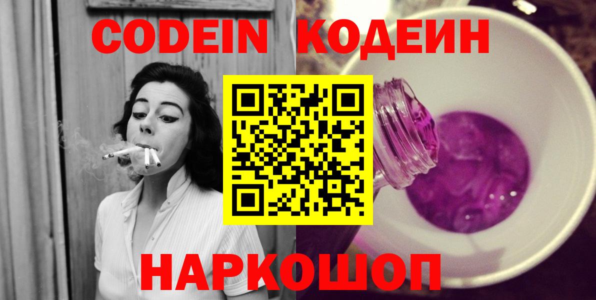 Кодеиновый сироп Lean Purple Drank  Кодеиновый сироп Lean напиток Lean (лин)  Выборг  Вход с VPN 