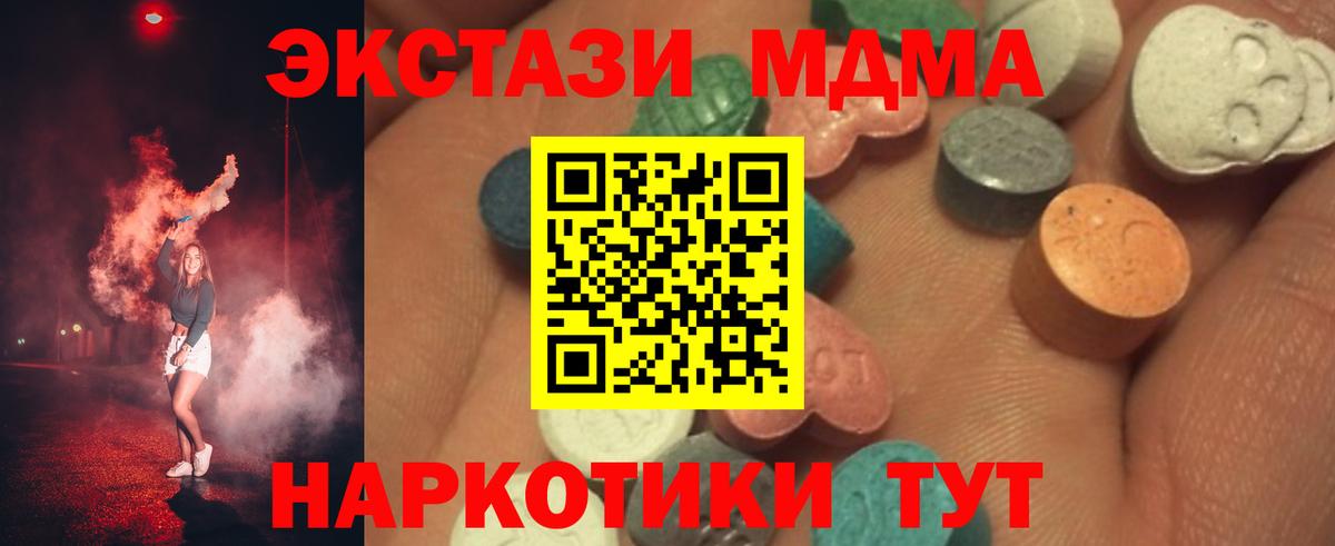 Выборг  Ecstasy 280 MDMA  Вход с VPN  Экстази ешки 