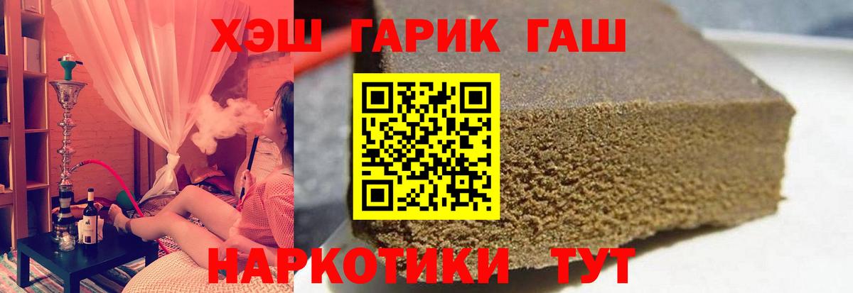 ГАШИШ хэш Выборг
