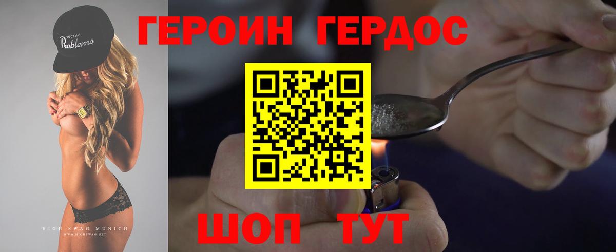 ГЕРОИН герыч  Выборг 