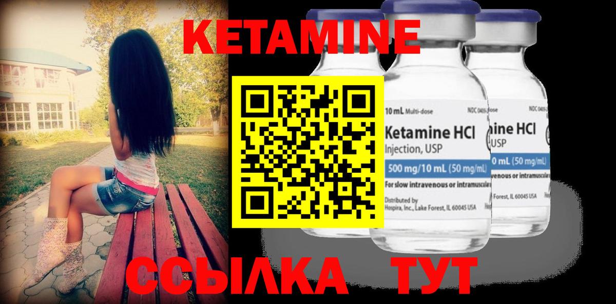 Кетамин VHQ  Вход с VPN  Выборг 