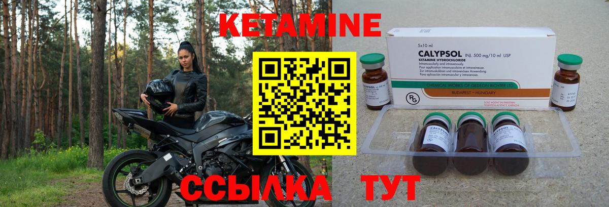 КЕТАМИН ketamine Выборг