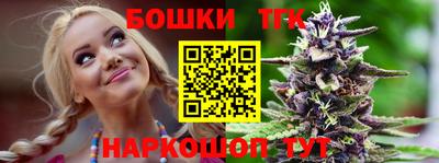 бутират Бийск