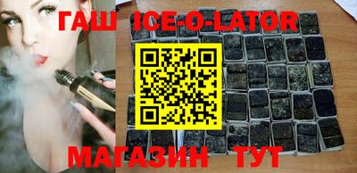 бутират Бийск