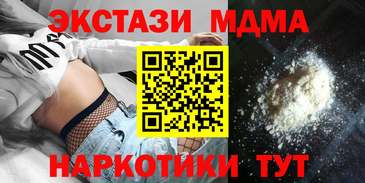 MDMA кристаллы  МДМА  Выборг  MDMA crystal 