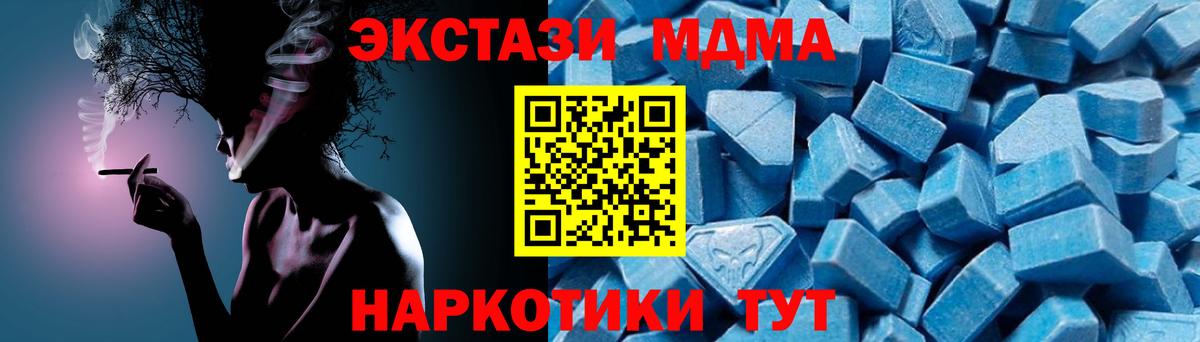 MDMA  MDMA crystal  МДМА молли  Вход с VPN  Выборг 