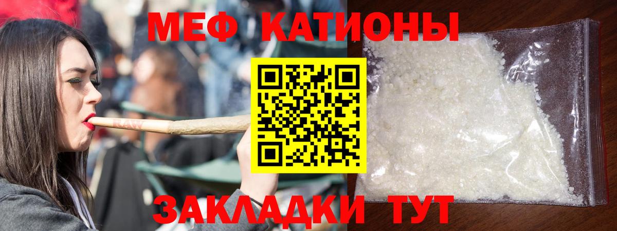 МЕФ кристаллы Выборг