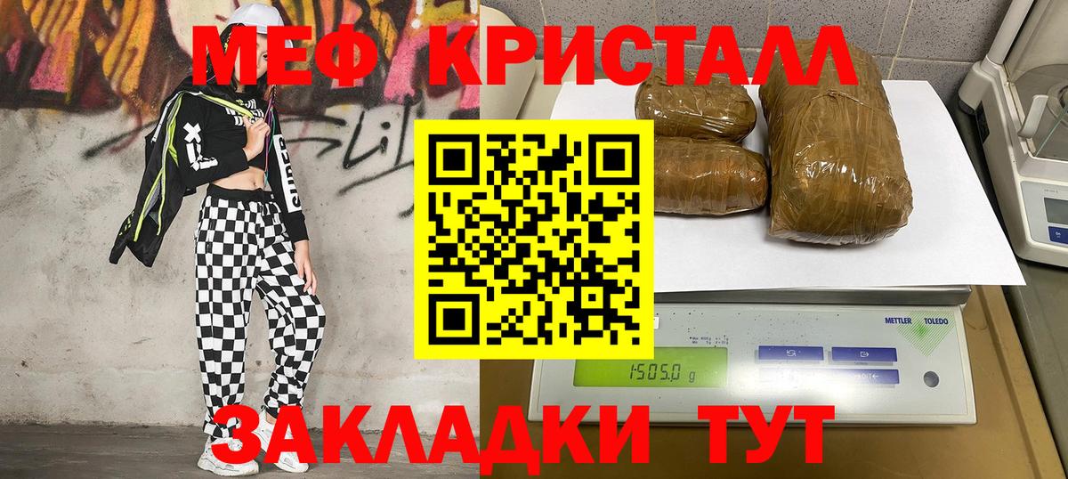 Меф кристаллы  Мефедрон  Выборг  даркнет сайт  Мефедрон мука  МЯУ-МЯУ 