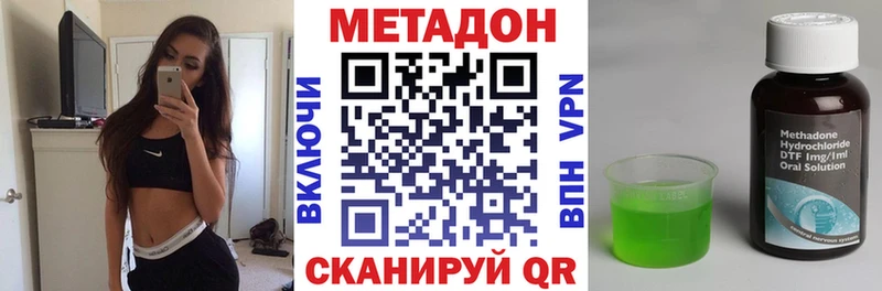 МЕТАДОН methadone  Выборг 