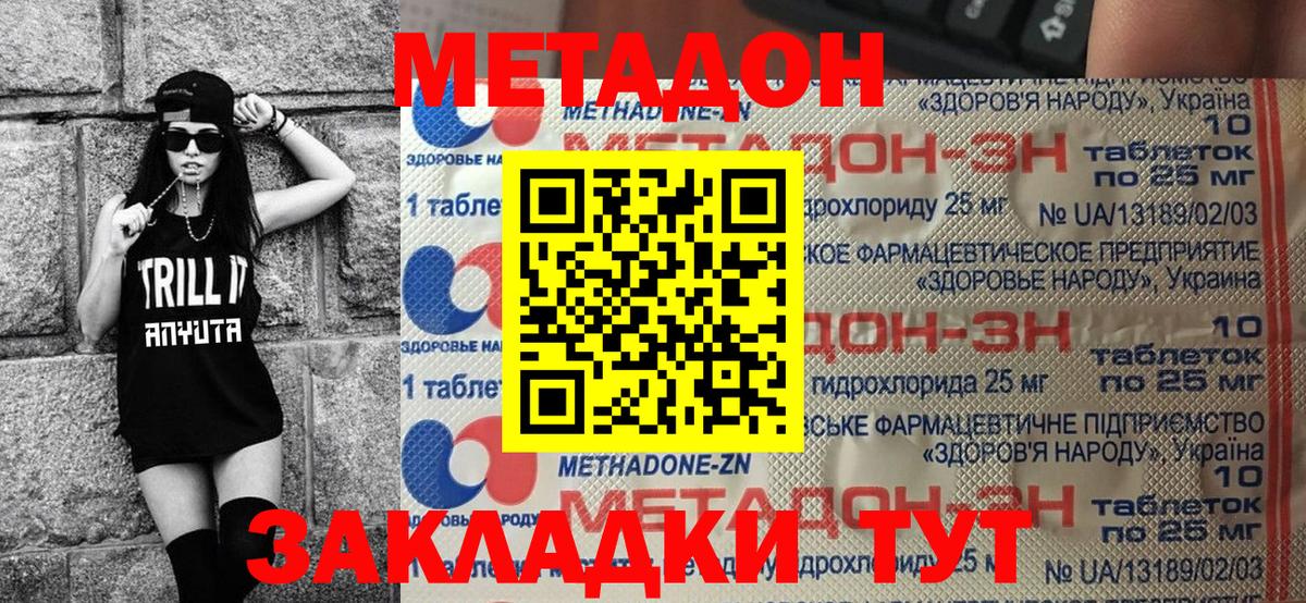 МЕТАДОН белоснежный Выборг