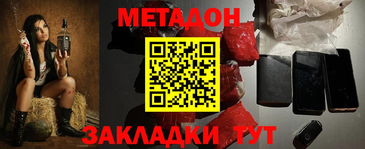 mega ССЫЛКА  Выборг  МЕТАДОН белоснежный  Метадон methadone 