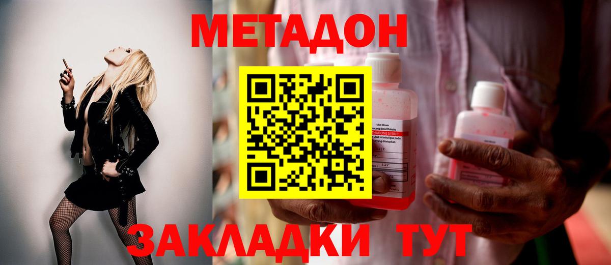Метадон кристалл  MEGA ссылки  Выборг  Вход с VPN  Метадон кристалл 
