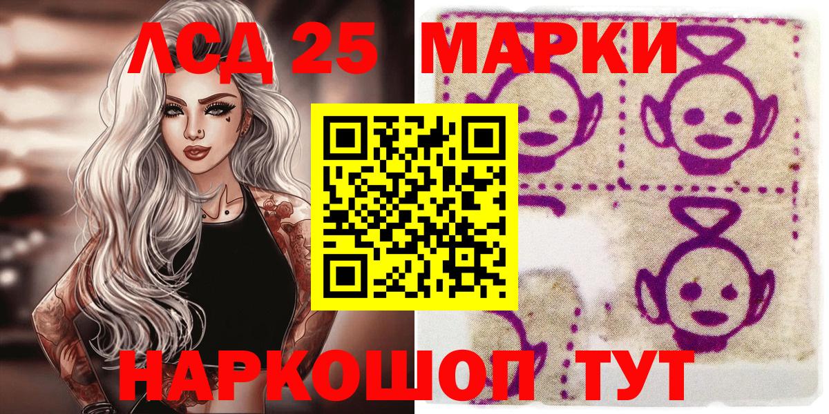 Наркотические марки 1,5мг Выборг