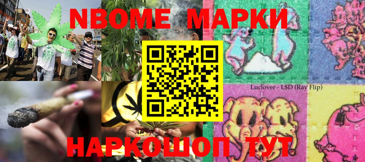 Марки NBOMe 1,5мг  наркотики  Выборг  Наркотические марки 