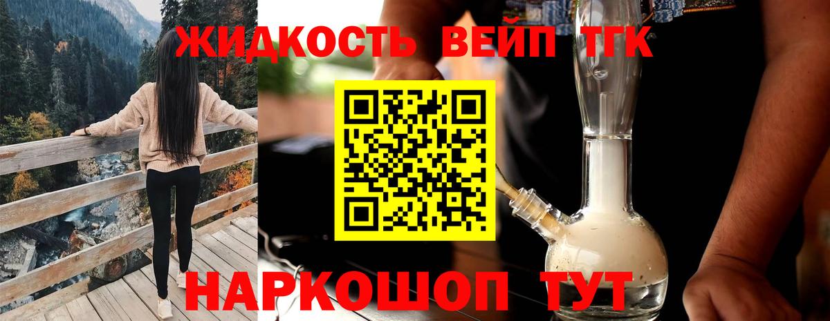 ТГК THC oil Выборг